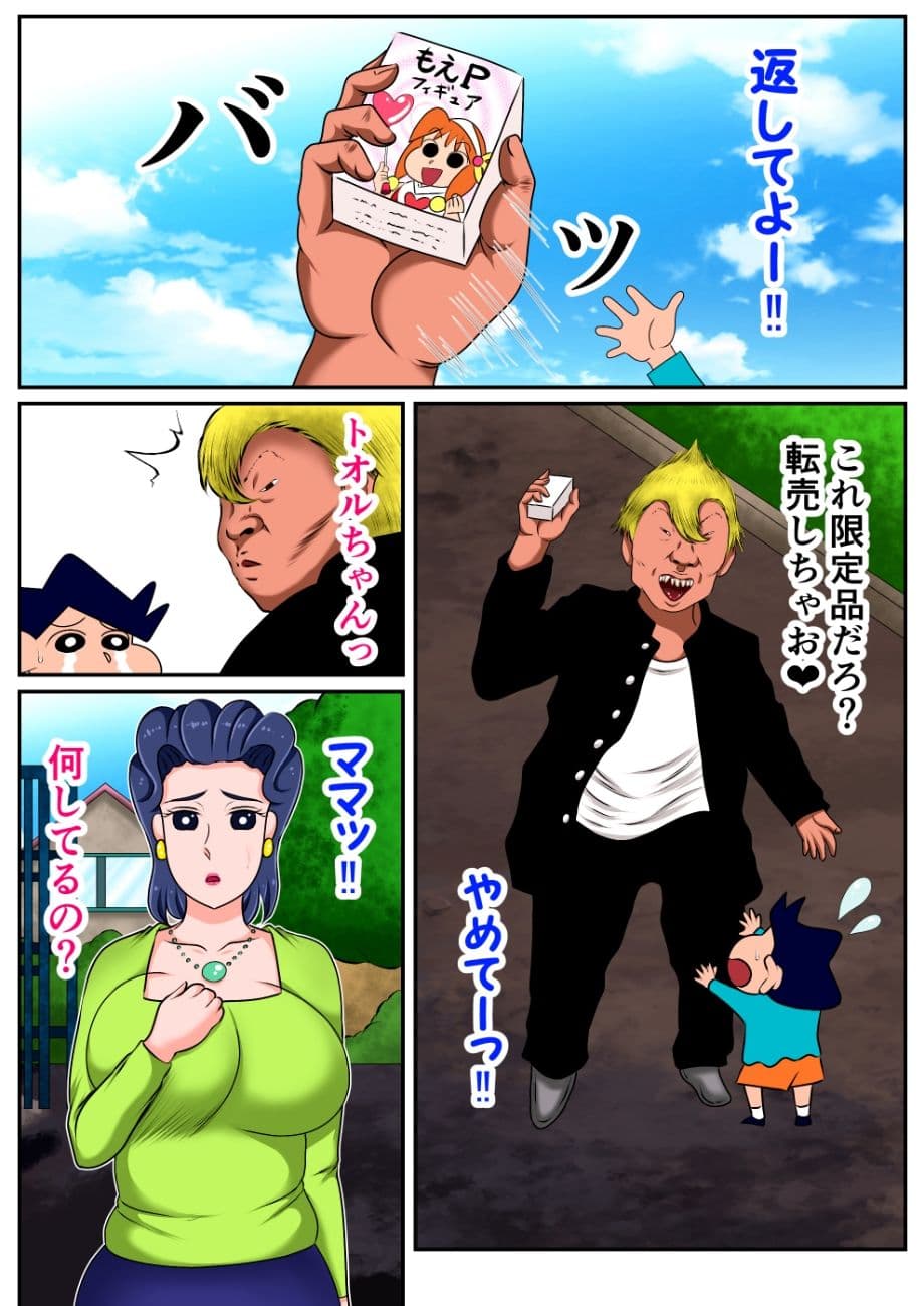 爆乳セレブママ、ごち。 サンプル 2