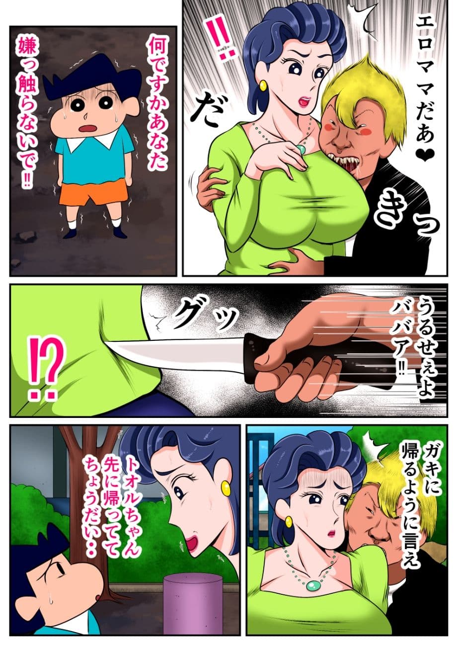 爆乳セレブママ、ごち。 サンプル 3