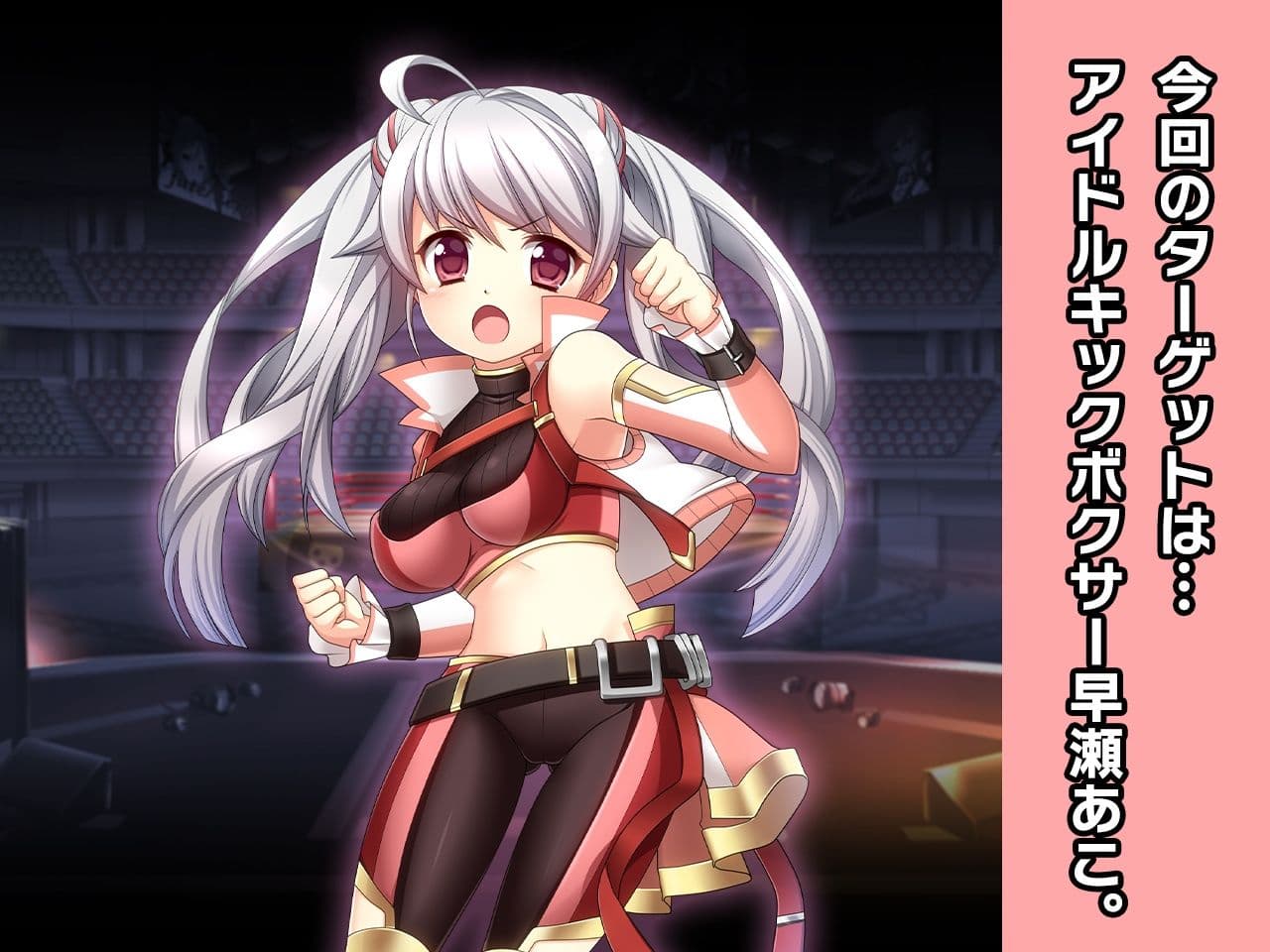 早瀬あこ 〜ヒロイン絶滅計画より〜 勝気なヒロインを悪堕ちさせよ！ サンプル 1