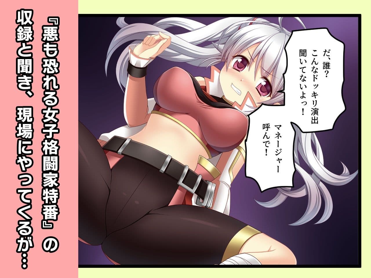 早瀬あこ 〜ヒロイン絶滅計画より〜 勝気なヒロインを悪堕ちさせよ！ サンプル 2