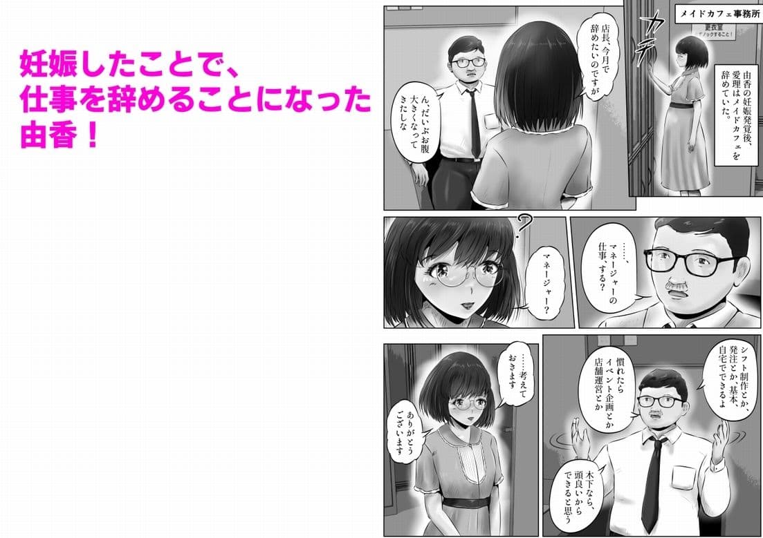 木下由香の苦悩（3） サンプル 2
