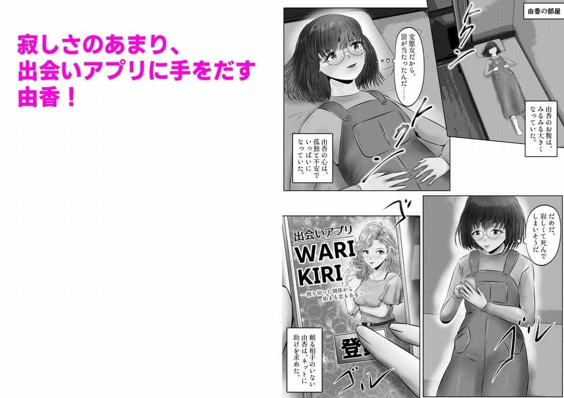 木下由香の苦悩（3） サンプル 3