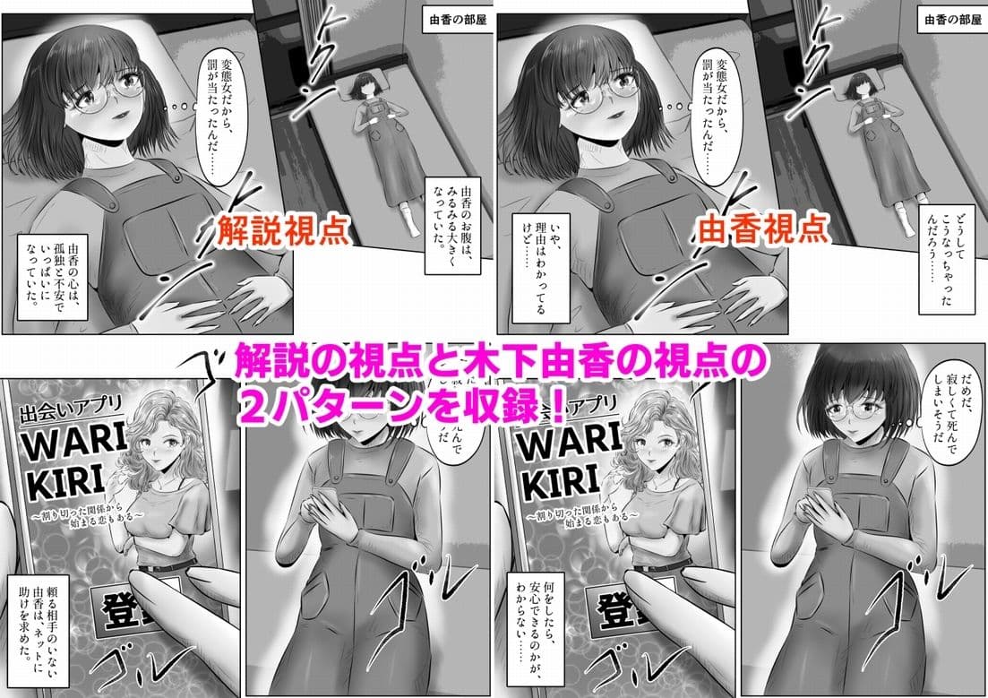 木下由香の苦悩（3） サンプル 10