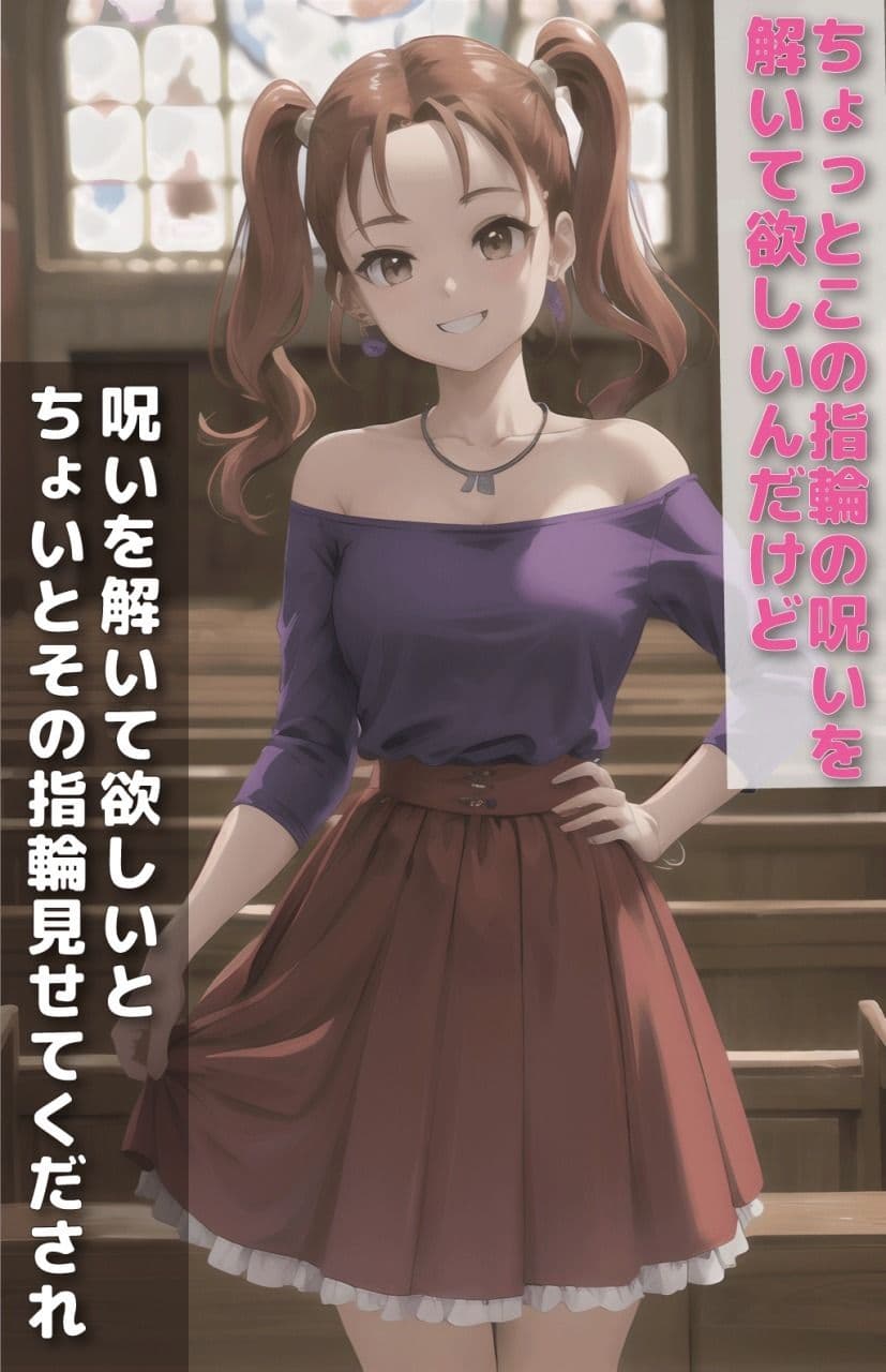 ゼ〇カを協会でレ〇プ サンプル 1