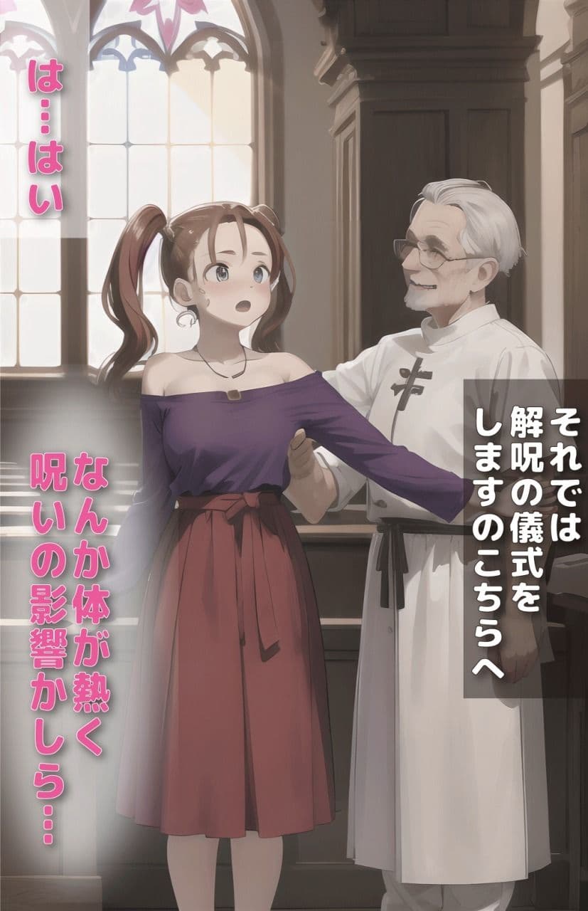 ゼ〇カを協会でレ〇プ サンプル 2