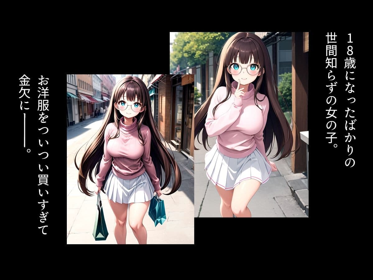 壁にハマるだけの簡単なお仕事ですっ〜金欠女子のワリいいウリ〜 Episode:01 サンプル 1