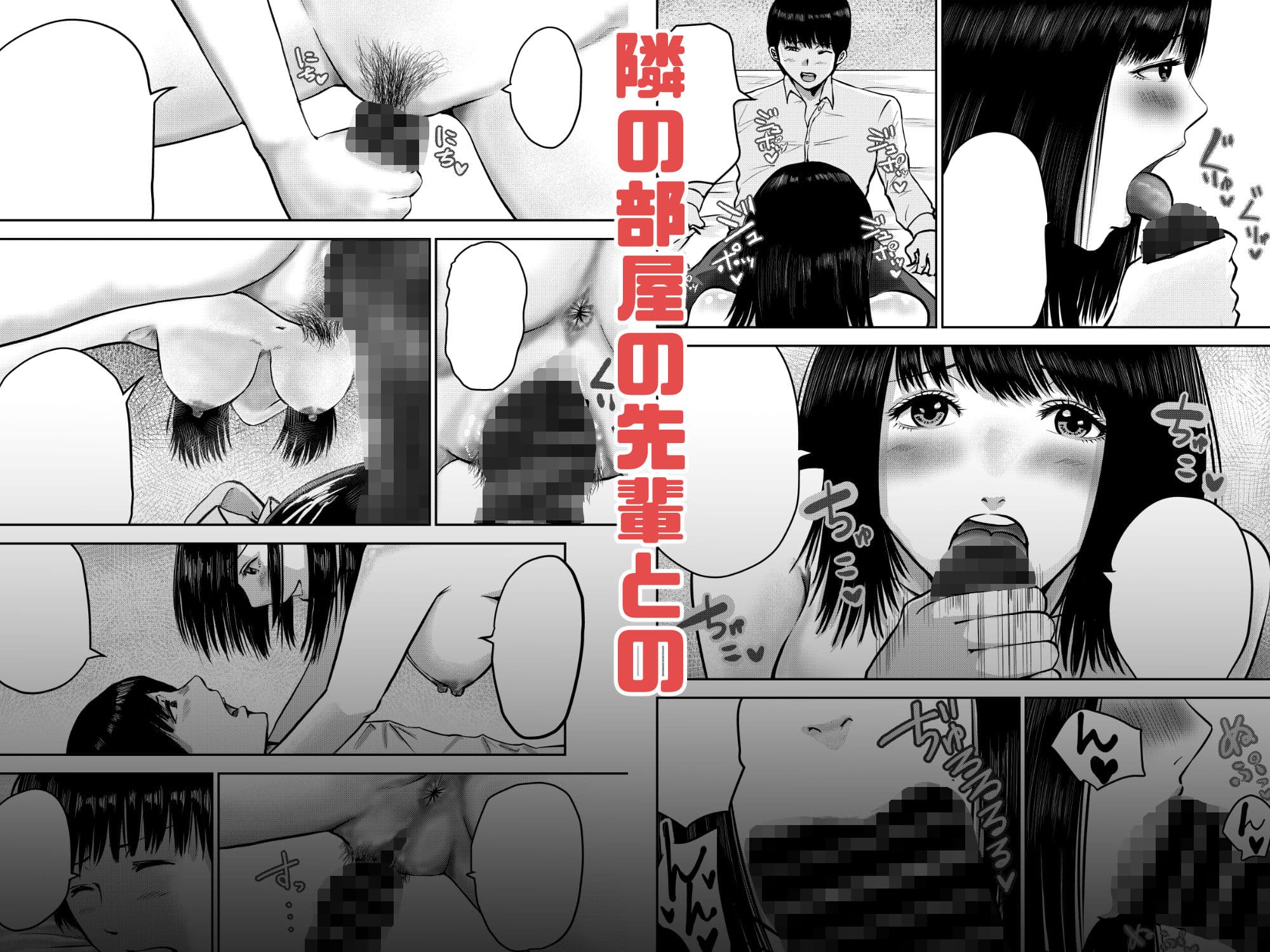 いけないこと〜隣の部屋の先輩は最高に気持ちいいまんこで僕を寝取ろうとしてくる〜 サンプル 4