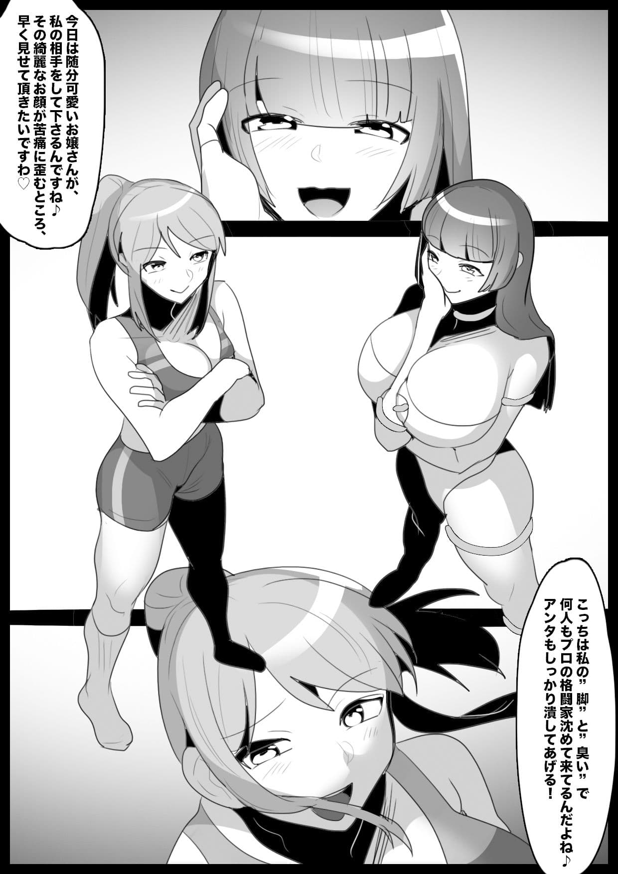 Girls Beat！ぷらす リエvsユウカ サンプル 1