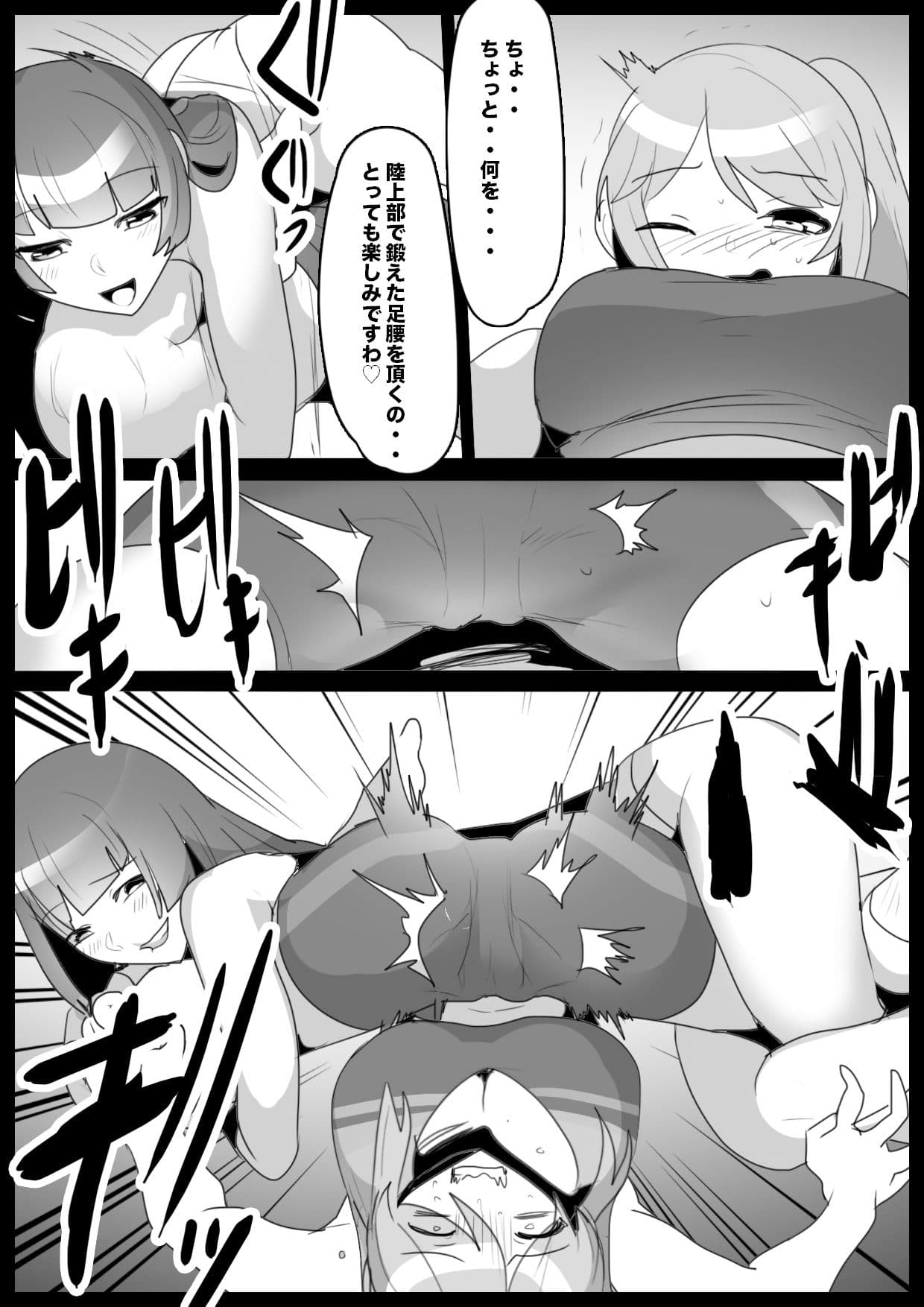 Girls Beat！ぷらす リエvsユウカ サンプル 2