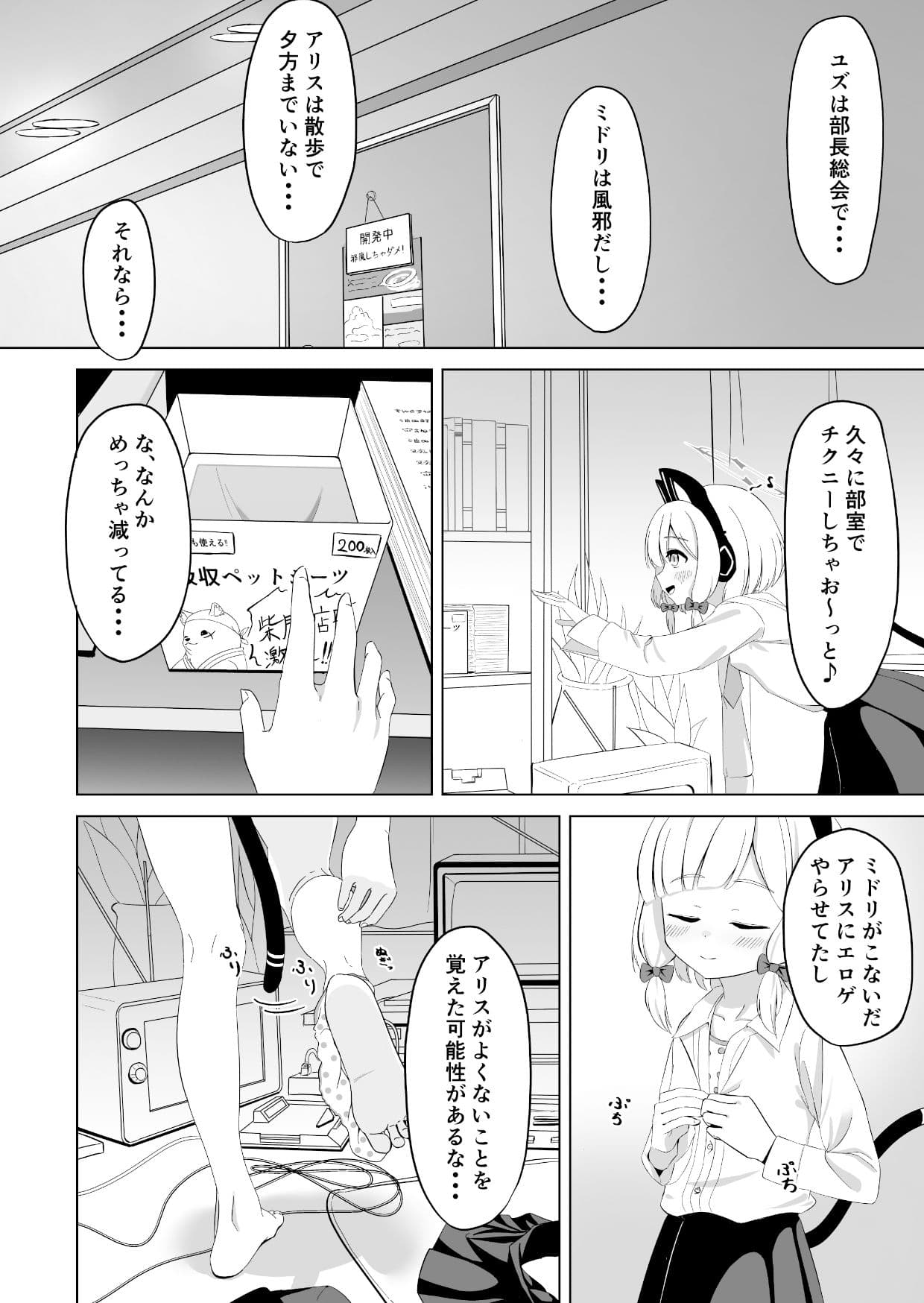 モモイロ乳首を弄る会 サンプル 6