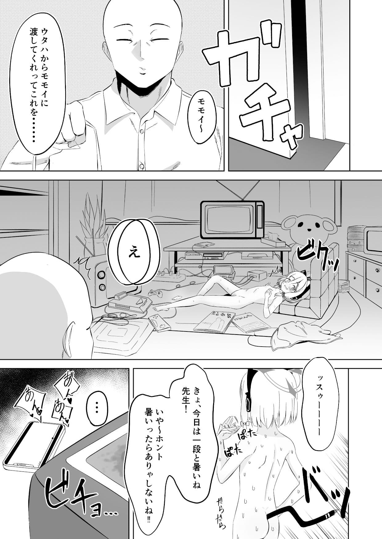 モモイロ乳首を弄る会 サンプル 9
