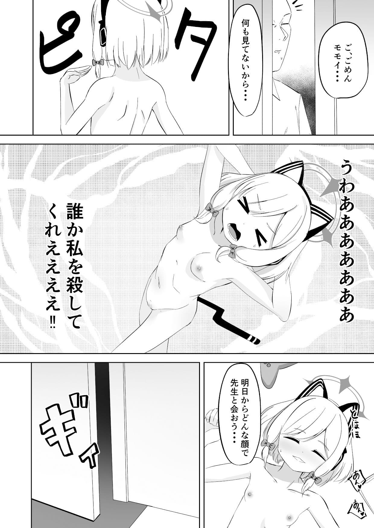 モモイロ乳首を弄る会 サンプル 10