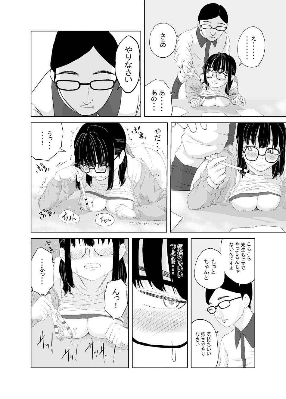 書道クラブの泉ちゃん サンプル 5