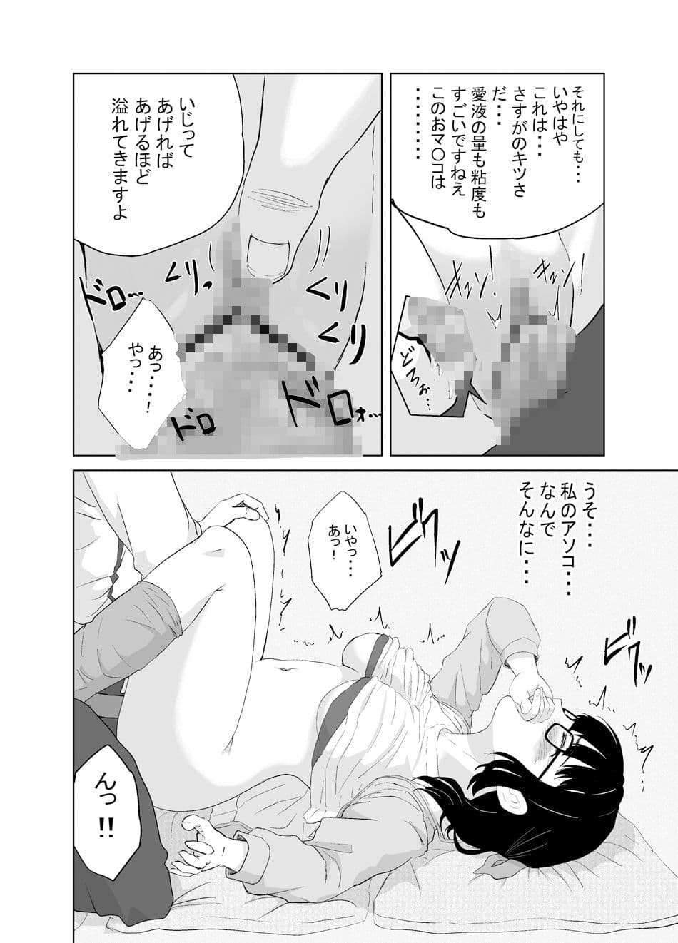 書道クラブの泉ちゃん サンプル 7