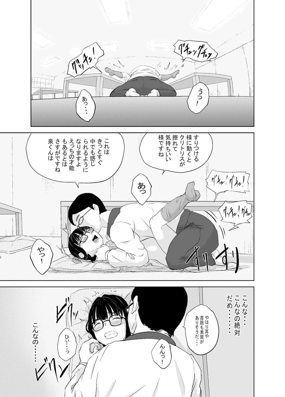 書道クラブの泉ちゃん サンプル 9