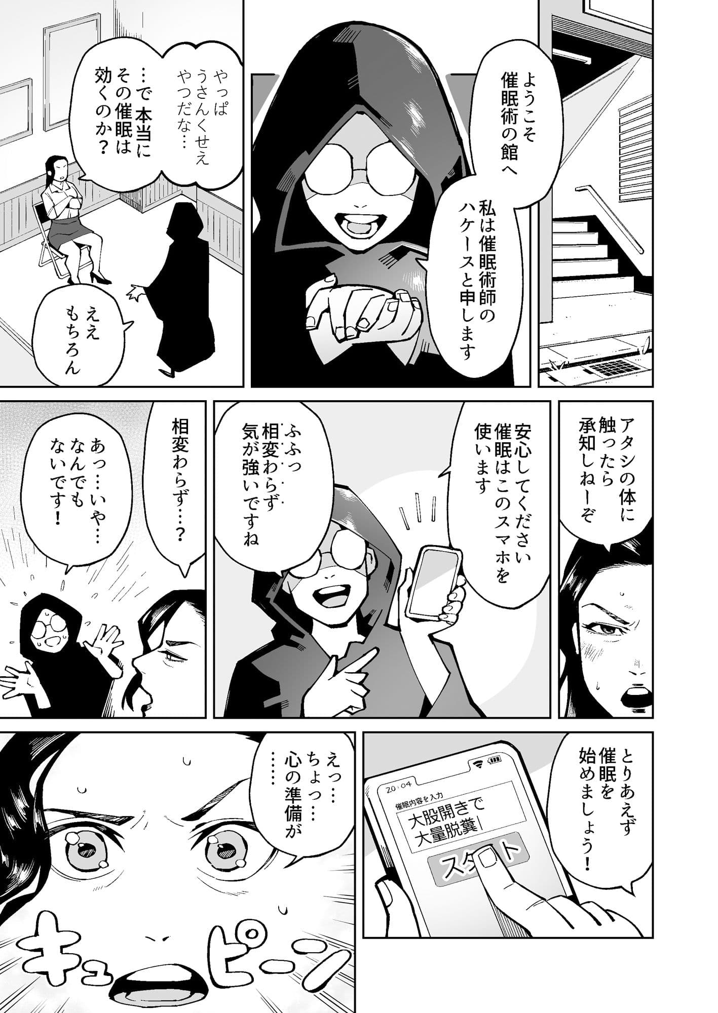 催●にかけられた気の強い熟女教師は生徒の前でウンコを垂れ流す サンプル 3