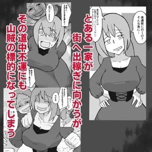 息子の前で山賊に犯●れる母親 サンプル 1