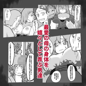 息子の前で山賊に犯●れる母親 サンプル 2