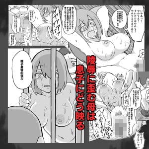 息子の前で山賊に犯●れる母親 サンプル 3