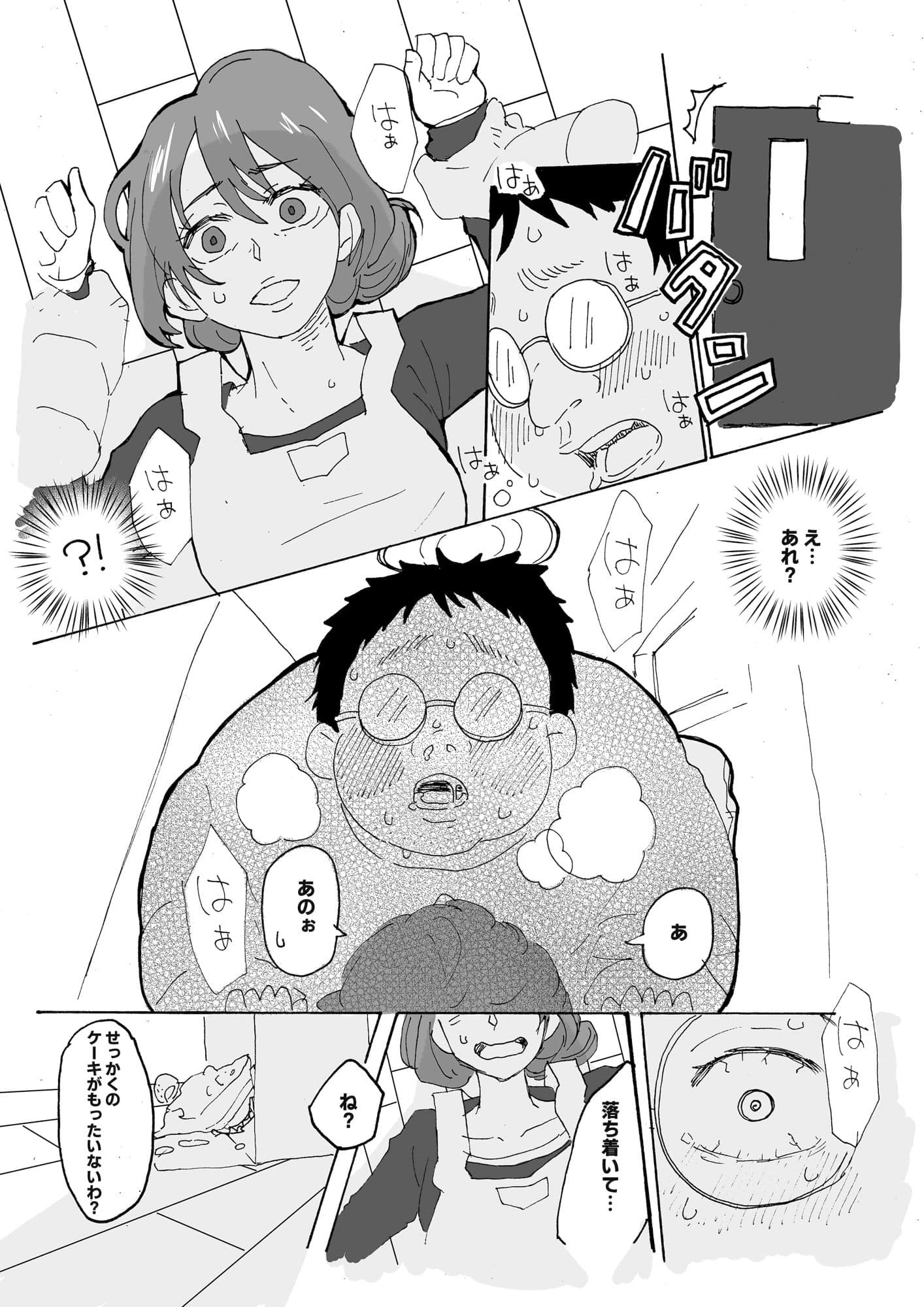 優しい人妻が玄関で犯●れるお話 サンプル 7