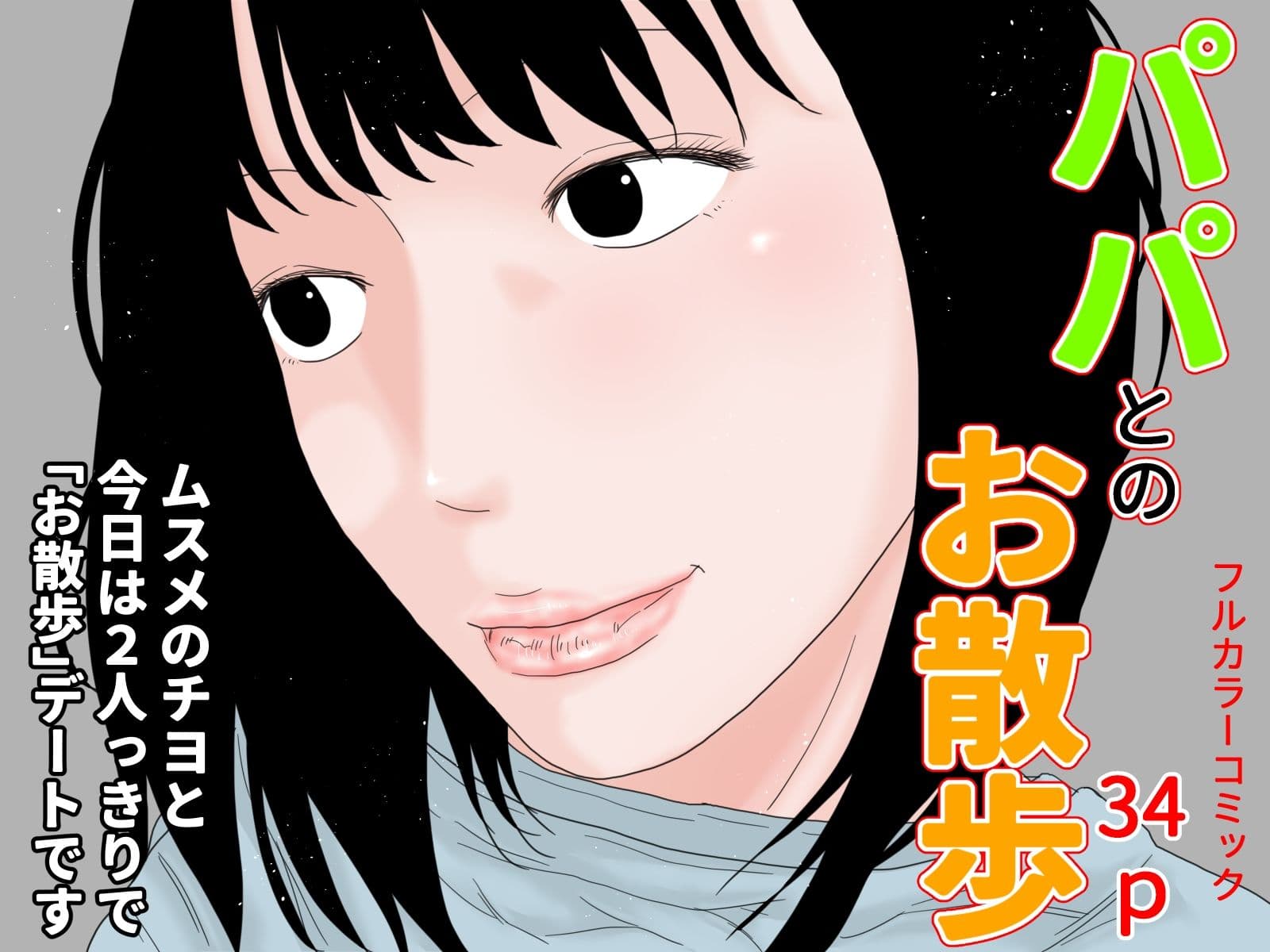 ちょっぴりお得な6本セット サンプル 3