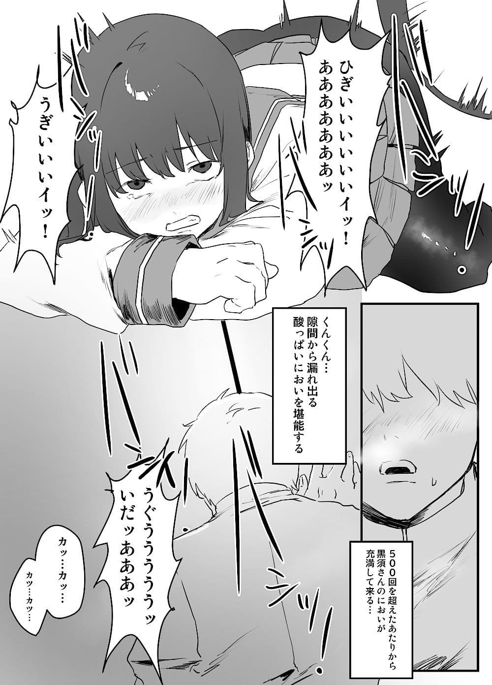 特待生・黒スト黒須さんの教鞭 サンプル 1