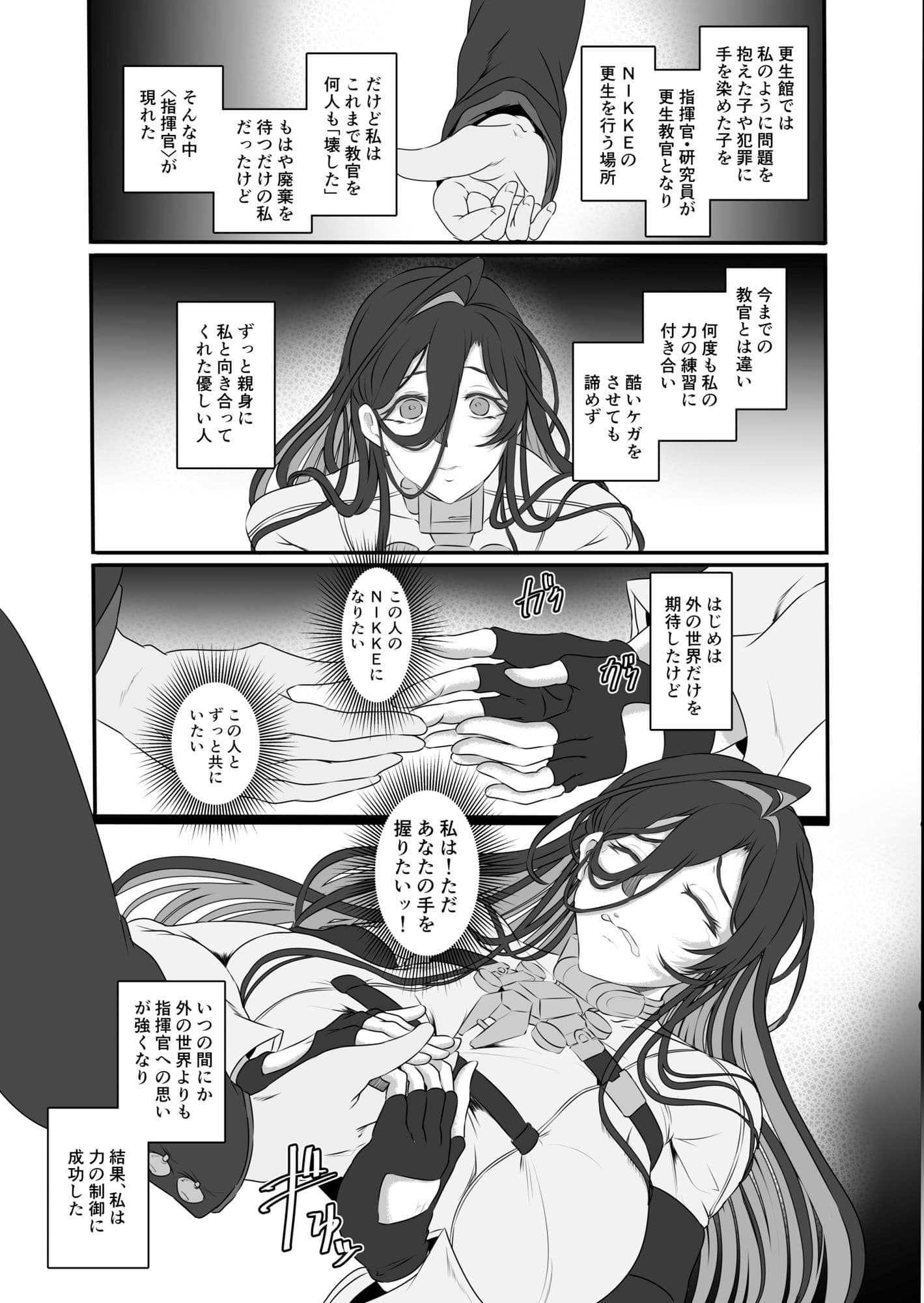 淫堕女神 サンプル 2