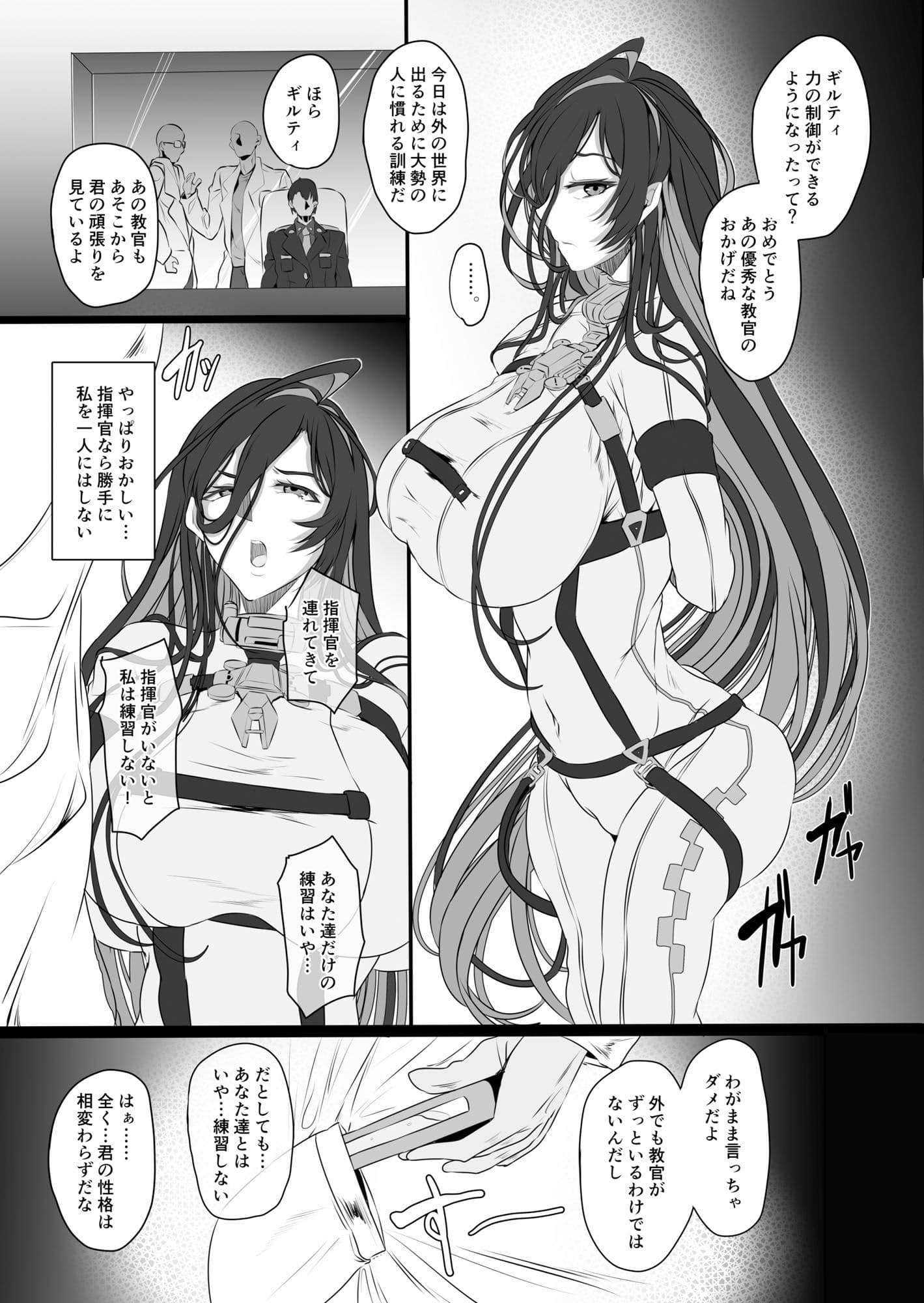 淫堕女神 サンプル 3