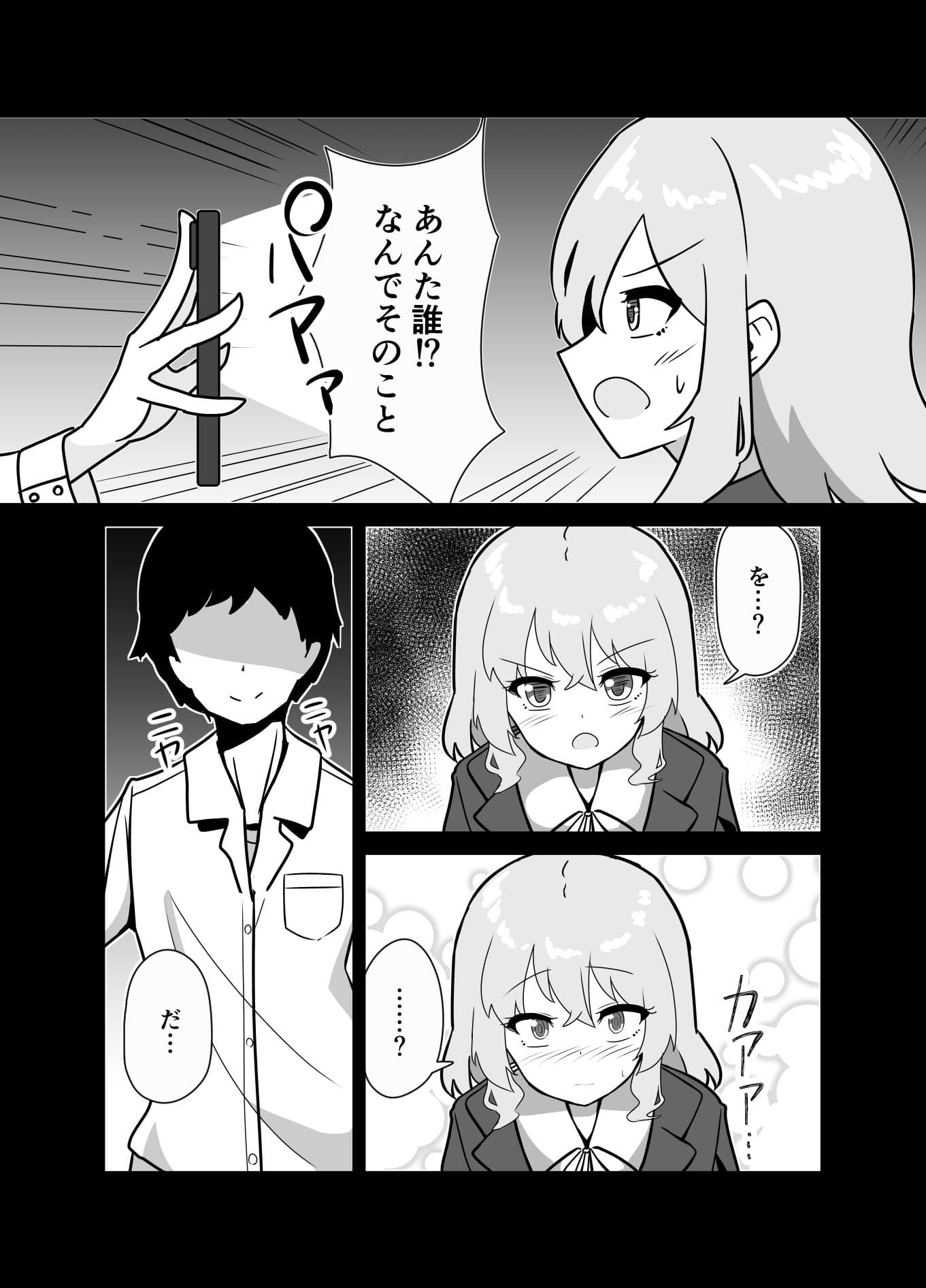 家出ギャルを催●お持ち帰りしてイチャつく話 サンプル 3