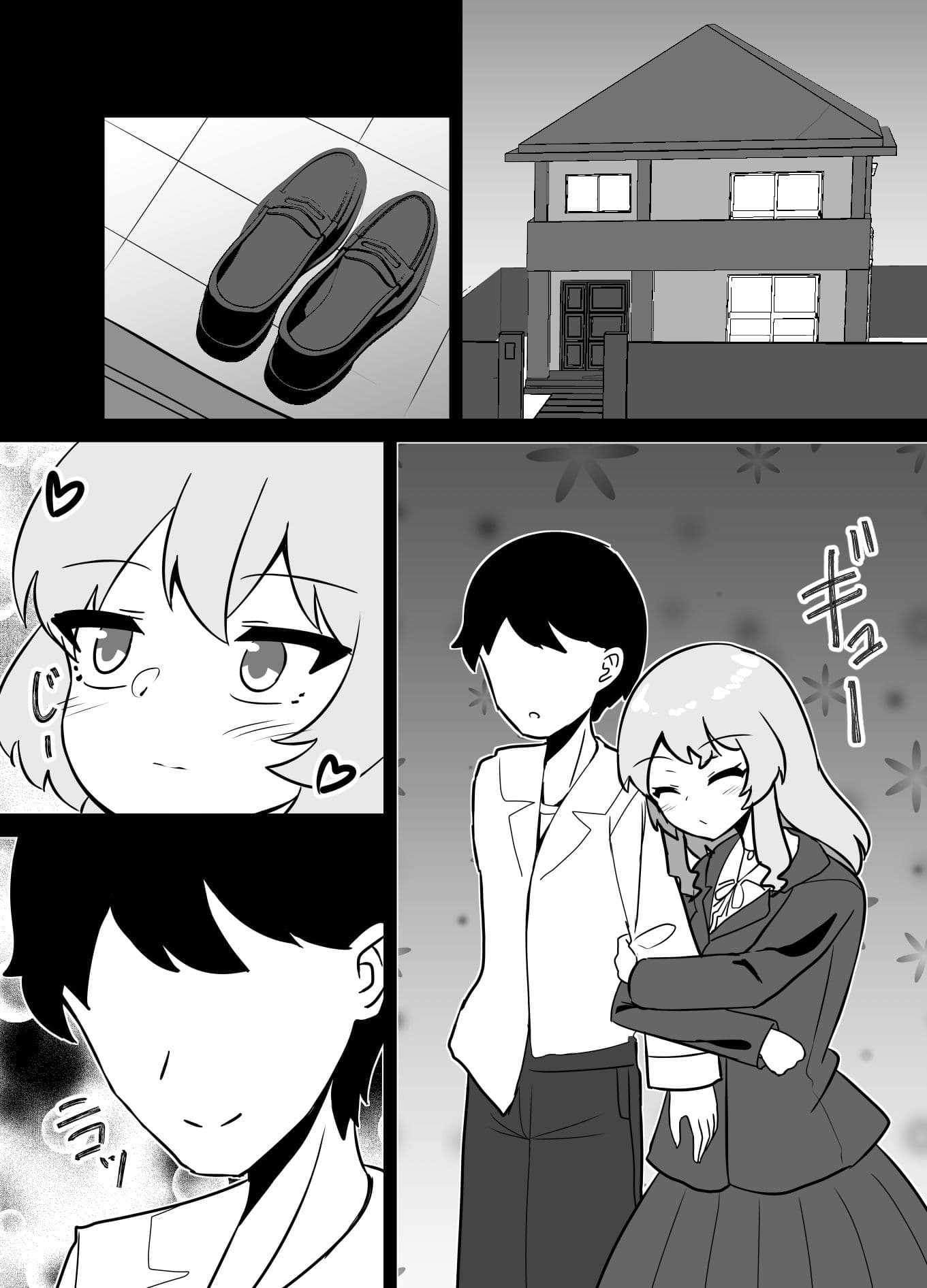 家出ギャルを催●お持ち帰りしてイチャつく話 サンプル 6