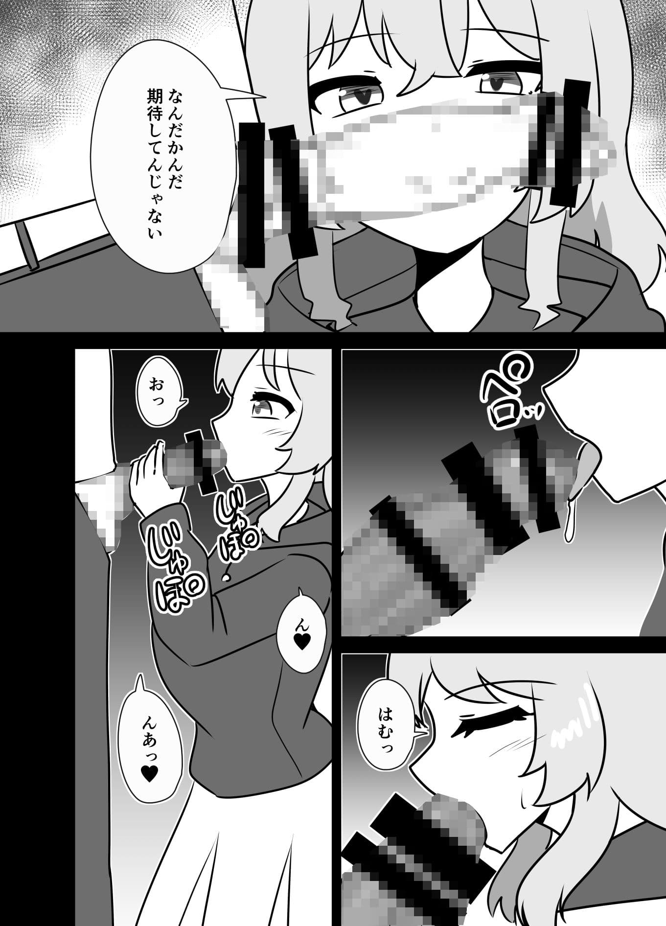 家出ギャルを催●お持ち帰りしてイチャつく話 サンプル 8