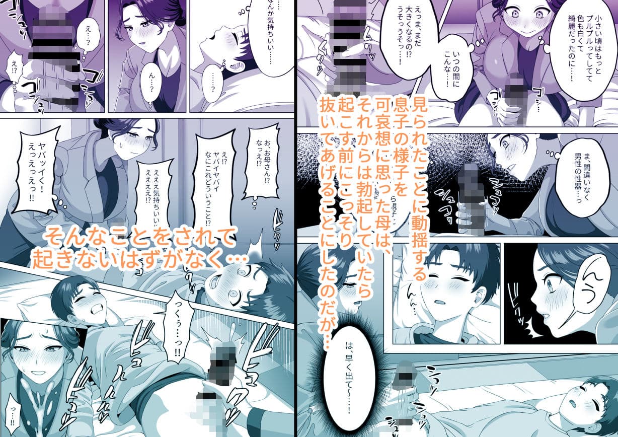 息子の朝勃ちにドキドキしちゃうお母さん サンプル 2