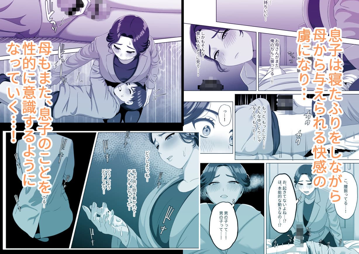 息子の朝勃ちにドキドキしちゃうお母さん サンプル 3