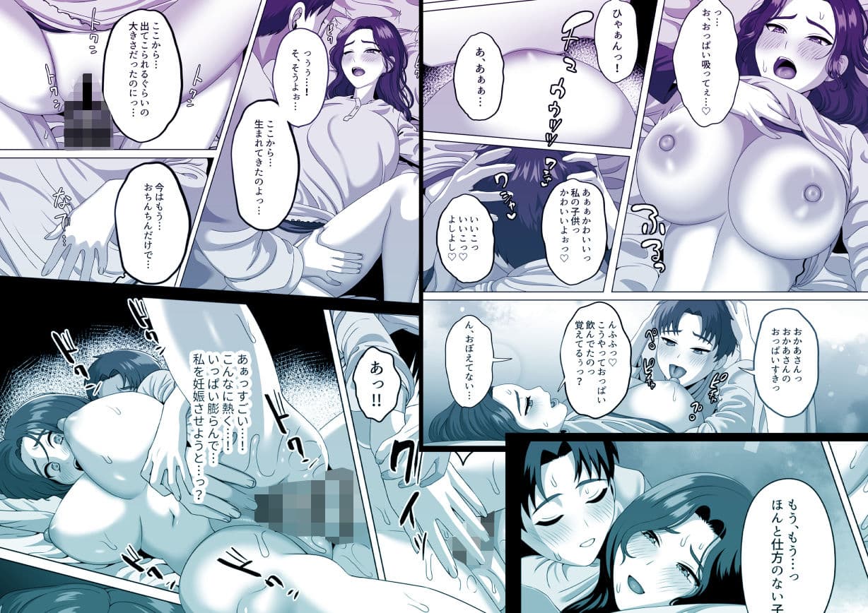 息子の朝勃ちにドキドキしちゃうお母さん サンプル 4
