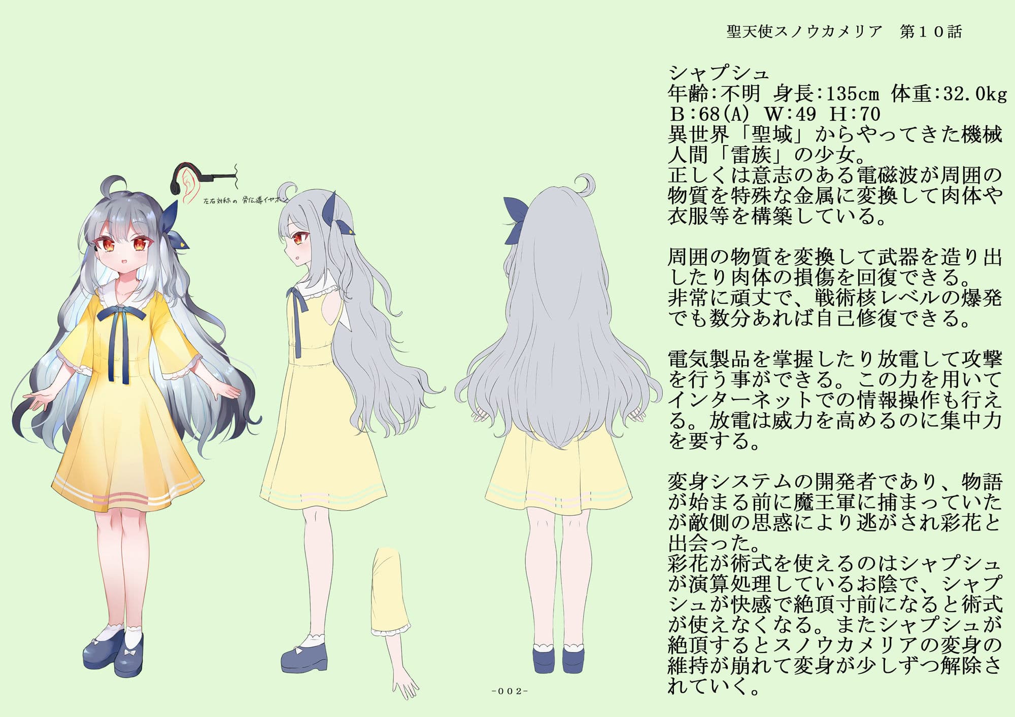 聖天使スノウカメリア第10話「聖桜学園での戯れ」 サンプル 2