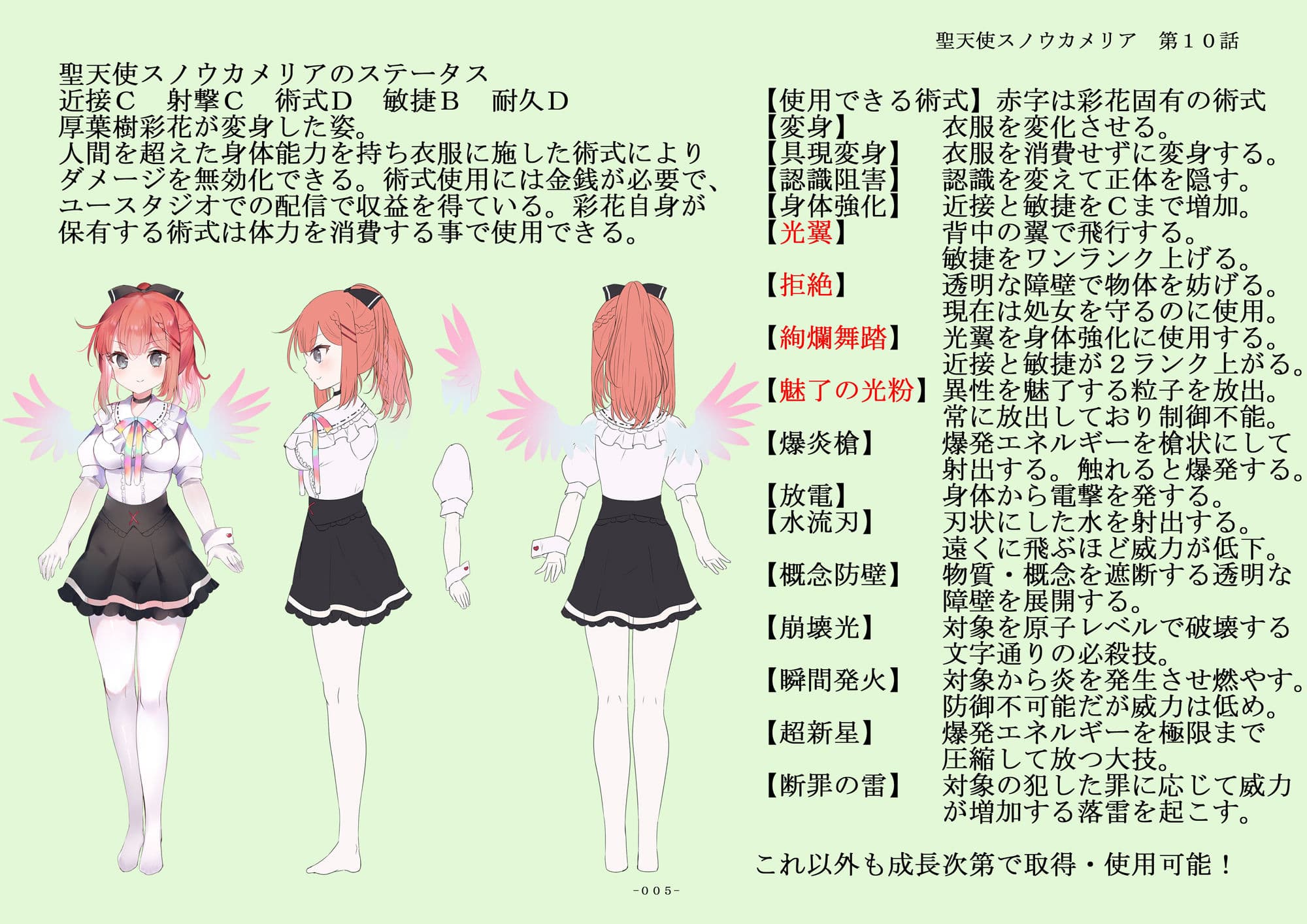 聖天使スノウカメリア第10話「聖桜学園での戯れ」 サンプル 3