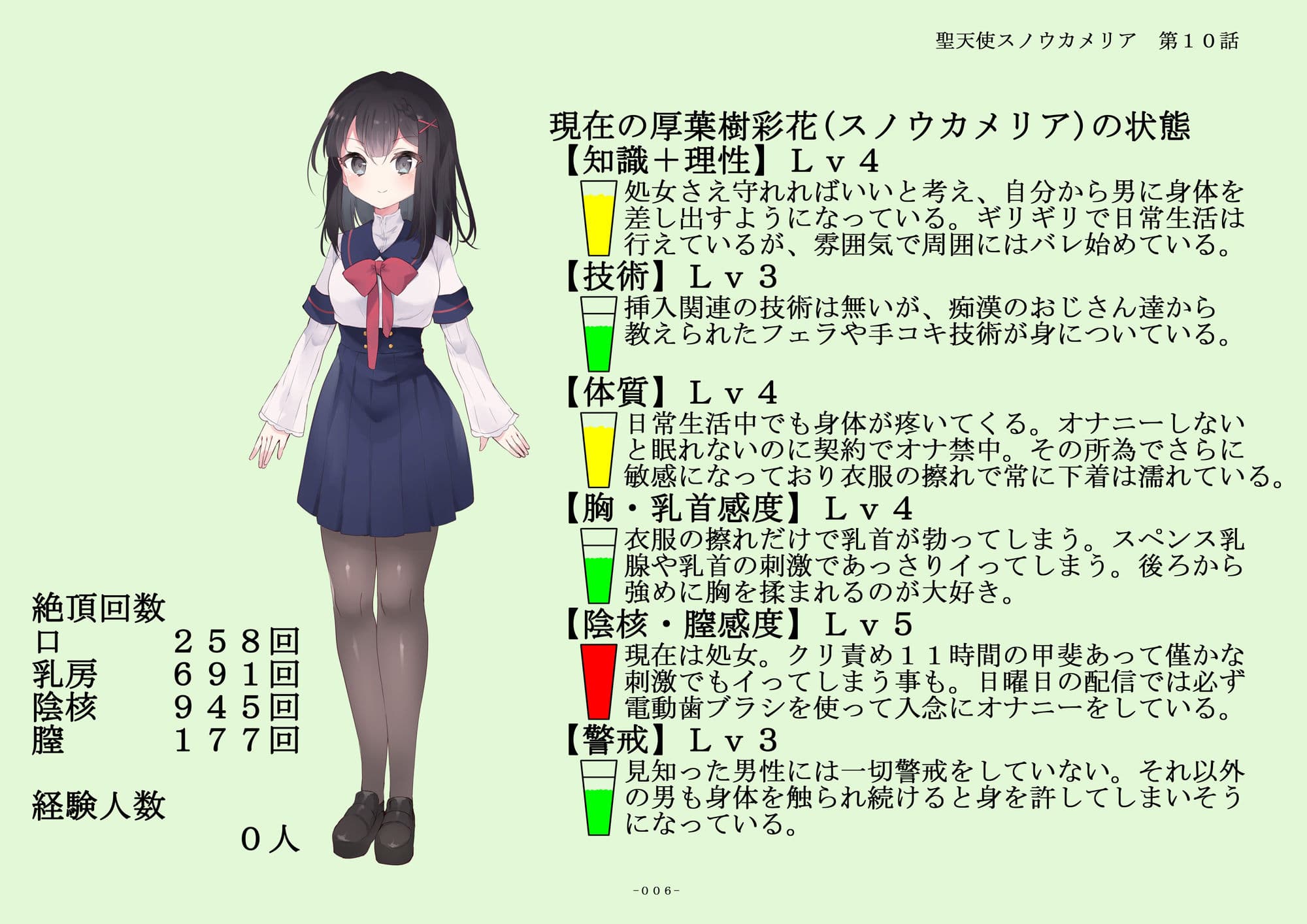 聖天使スノウカメリア第10話「聖桜学園での戯れ」 サンプル 4