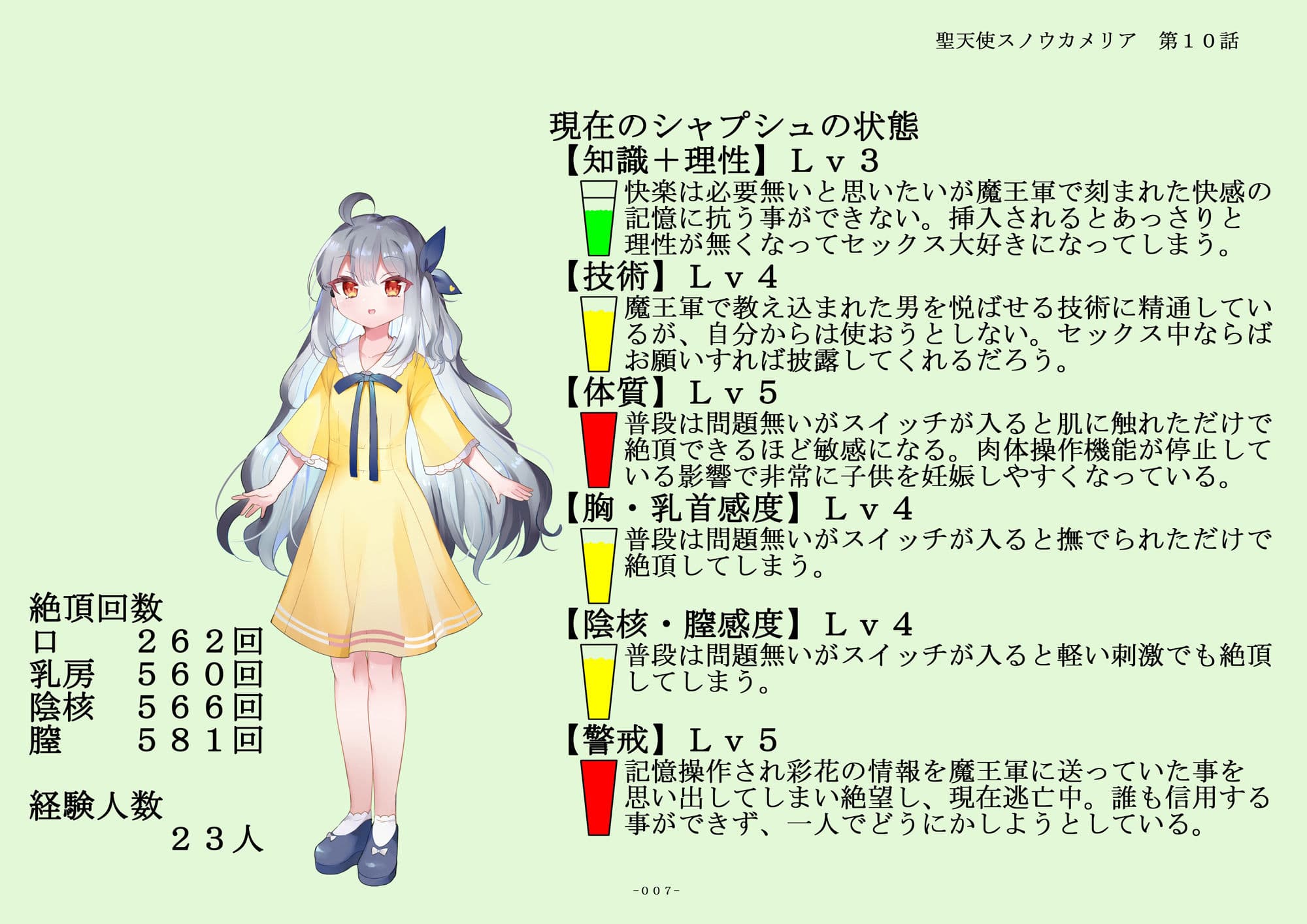 聖天使スノウカメリア第10話「聖桜学園での戯れ」 サンプル 5