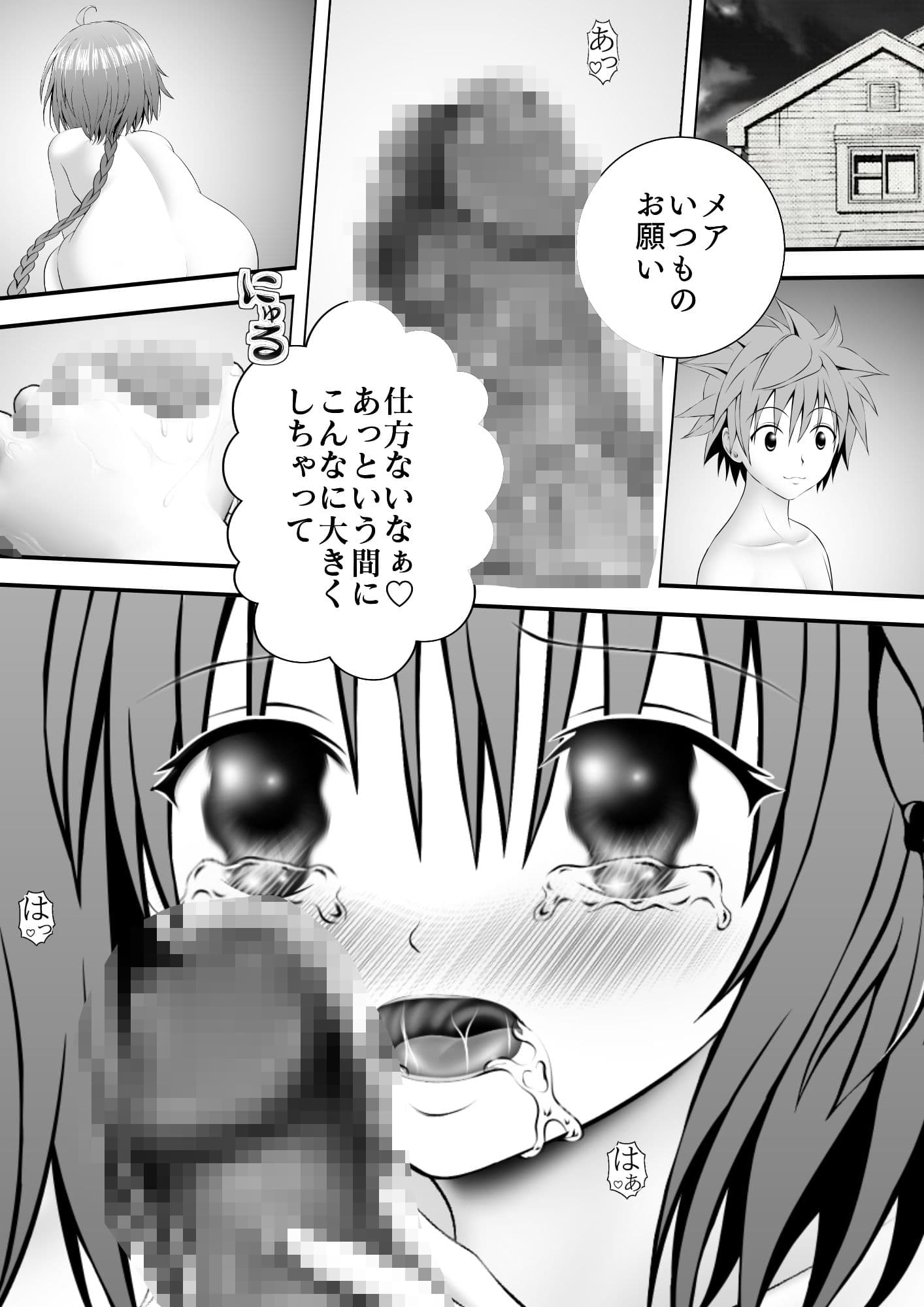 あらぶる〜凛々しい転校生〜 サンプル 1