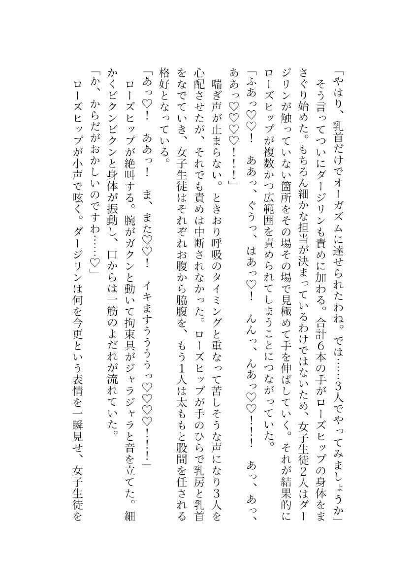 ガルパンの女の子達が気持ちよくなっちゃう小説 サンプル 2
