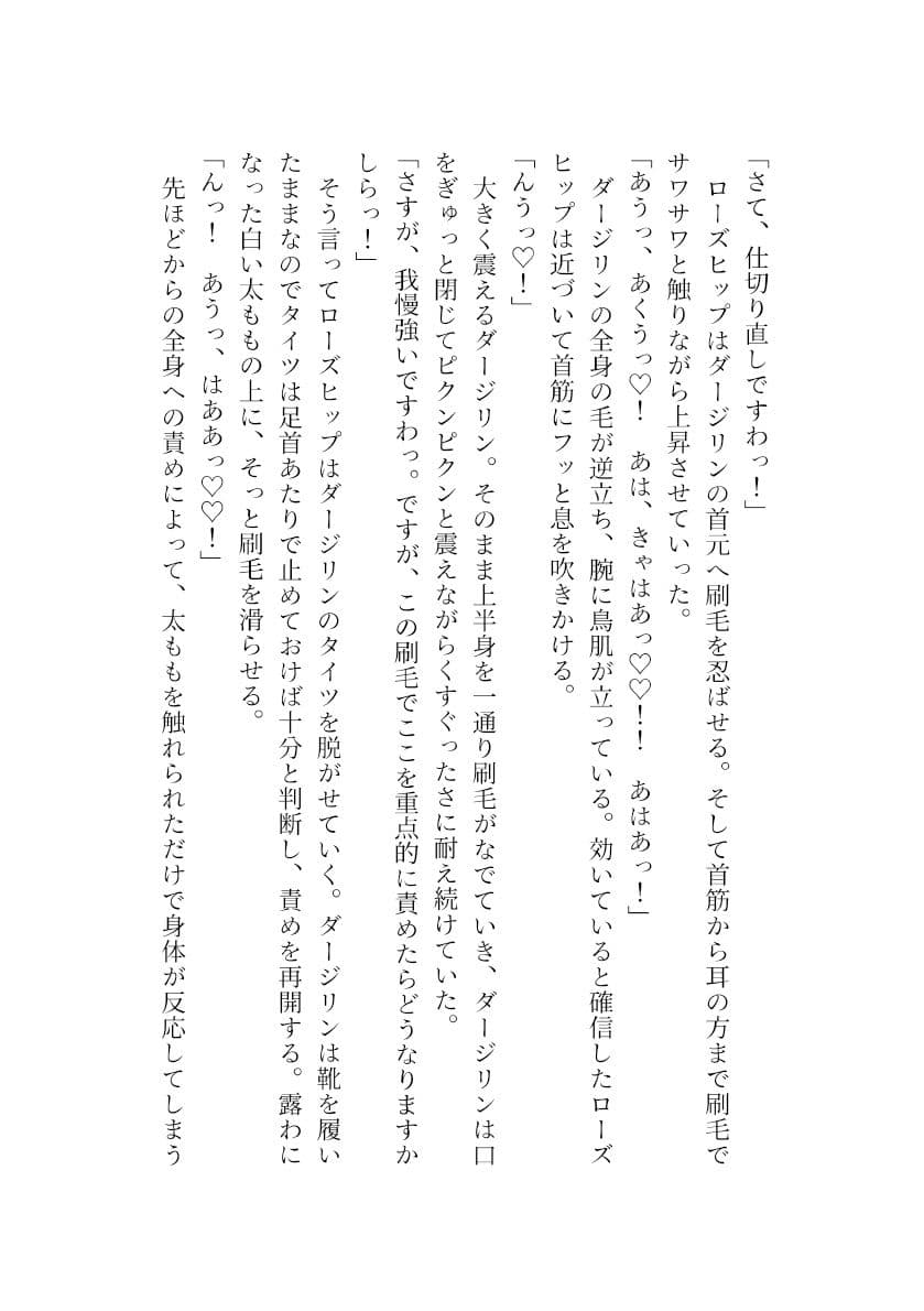 ガルパンの女の子達が気持ちよくなっちゃう小説 サンプル 4