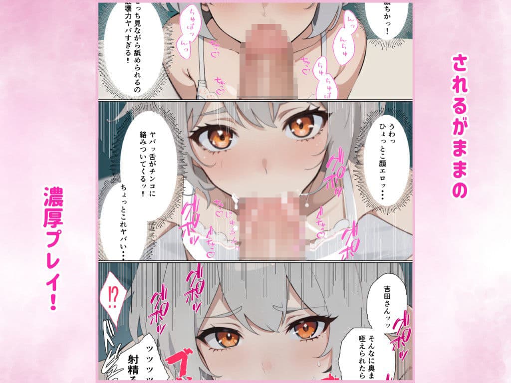 童貞陰キャに調教されたい吉田さん サンプル 5