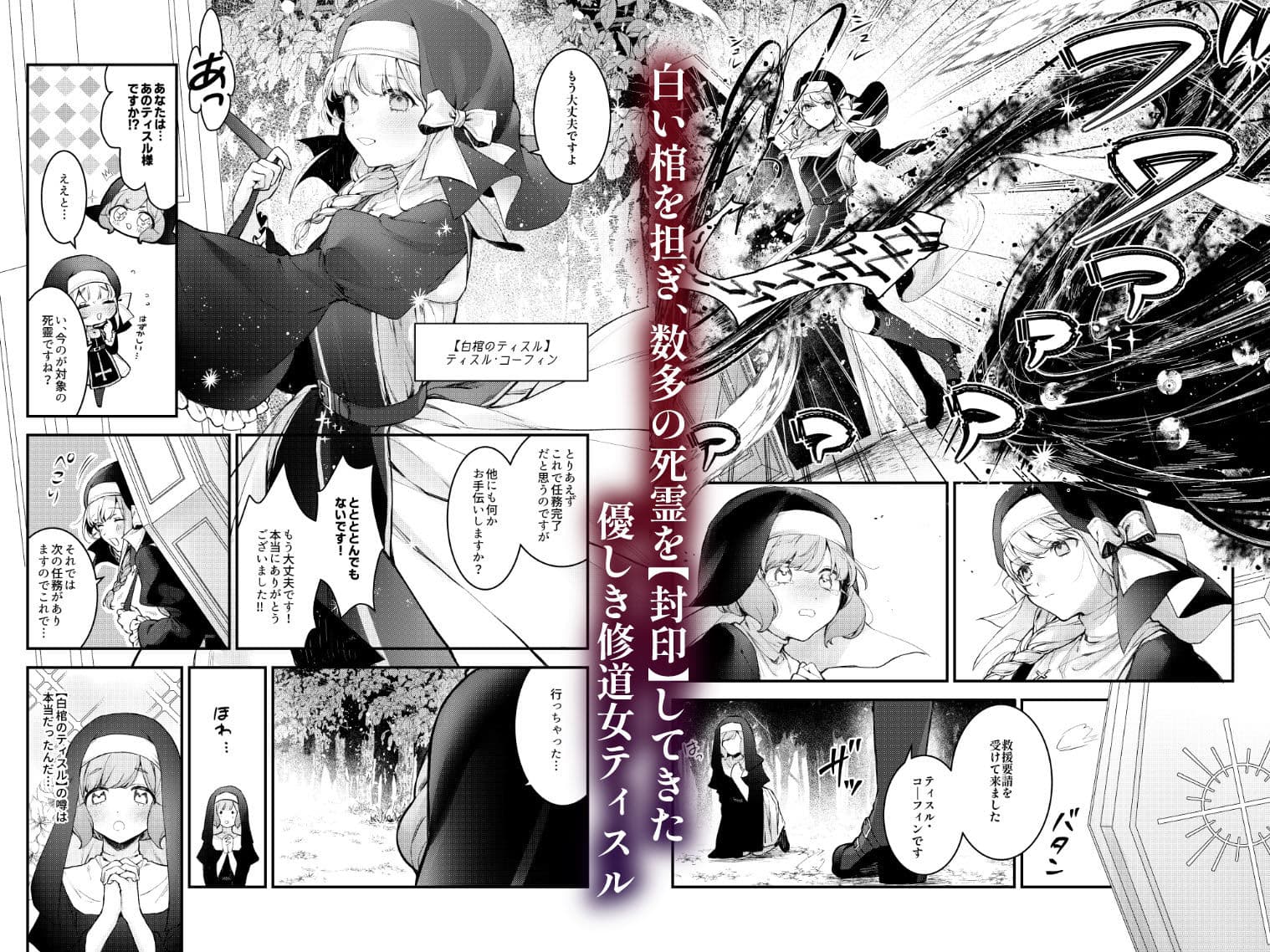 敗北の代償〜犯●れ奪われ破滅する修道女〜 サンプル 1