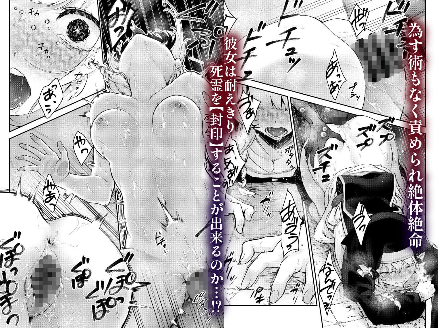 敗北の代償〜犯●れ奪われ破滅する修道女〜 サンプル 4