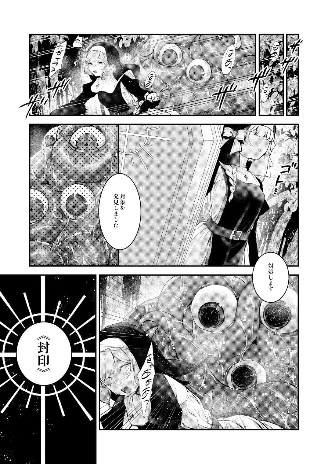 敗北の代償〜犯●れ奪われ破滅する修道女〜 サンプル 6