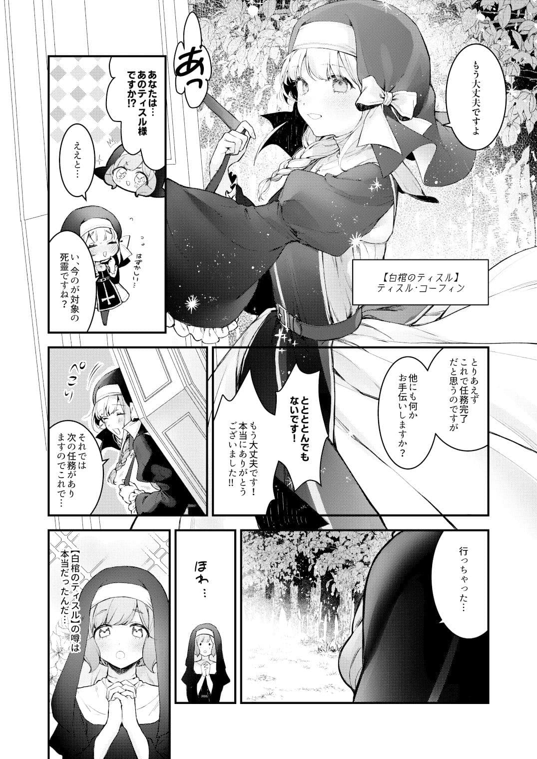 敗北の代償〜犯●れ奪われ破滅する修道女〜 サンプル 8