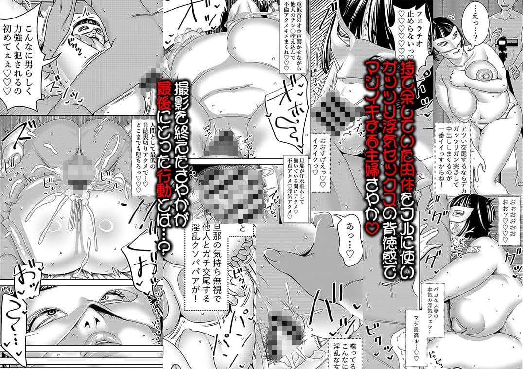 人妻破滅願望 旦那に内緒で同人AVに出演してうっかりネトラレちゃう奥様 サンプル 4