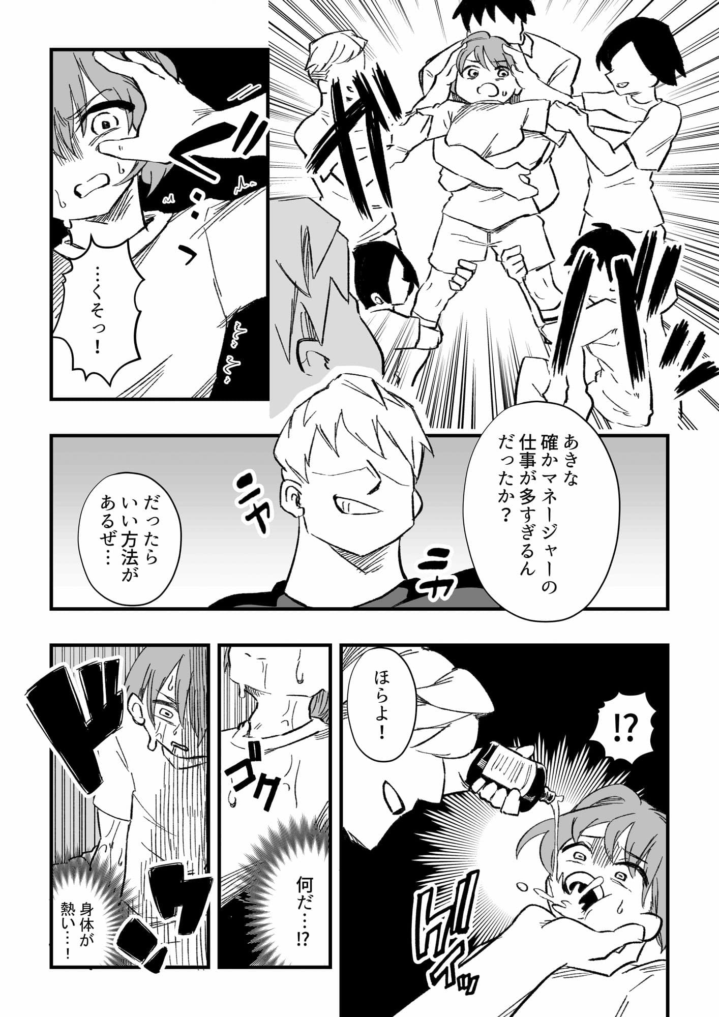 立花あきな 女体化雑用地獄 サンプル 3