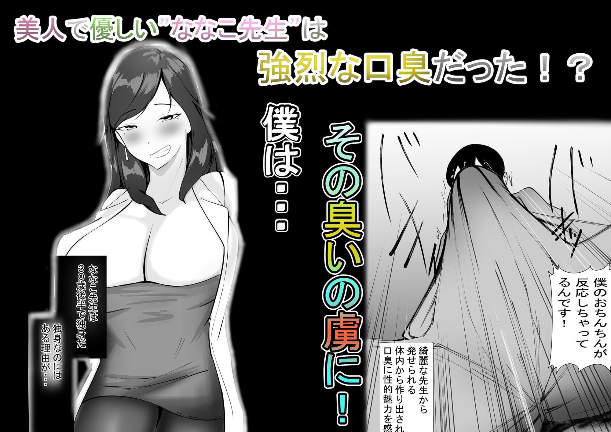 美人教師の口臭は媚薬の味-唾液責め-ベロキスフェチ サンプル 1