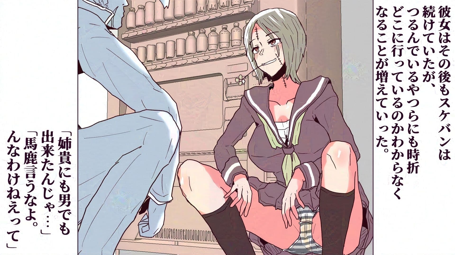 スケバンちゃんを甘々メス堕ち和姦漫画 サンプル 4